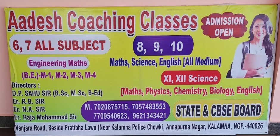 Aadesh coaching classes  image 1
